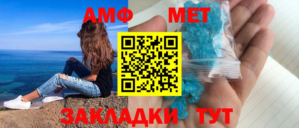 Фролово  АМФ  Amphetamine  Вход с VPN  Amphetamine Premium 