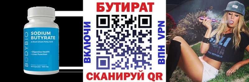 Бутират BDO  даркнет сайт  Фролово 