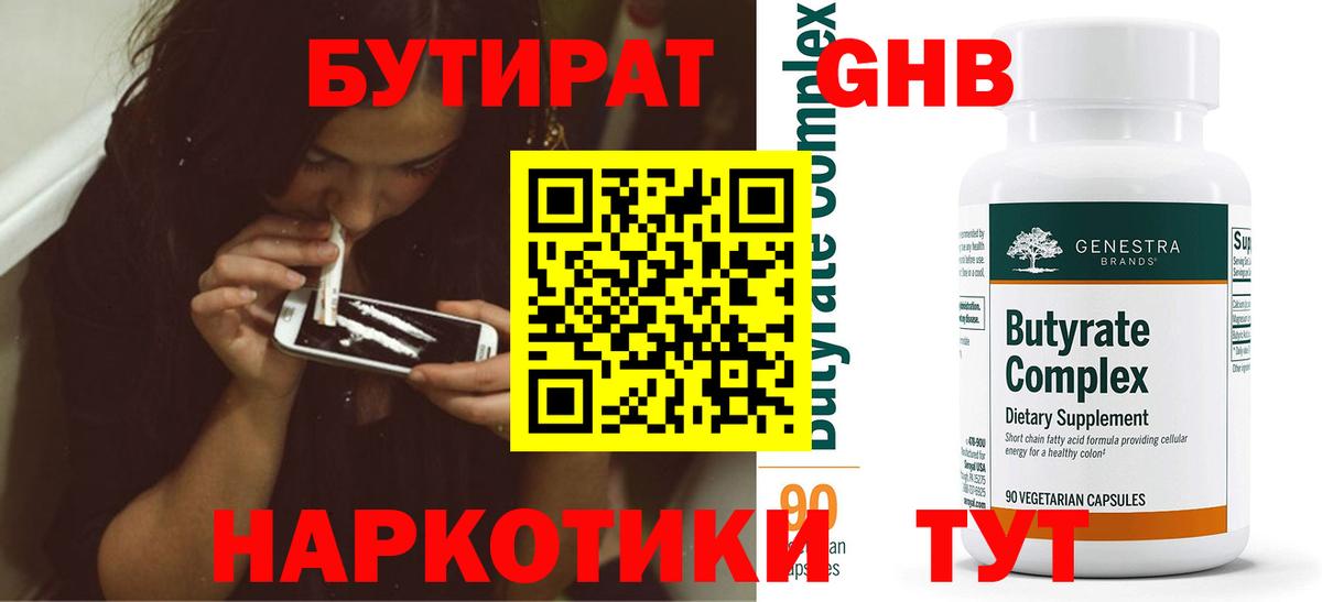 БУТИРАТ оксана  Фролово 