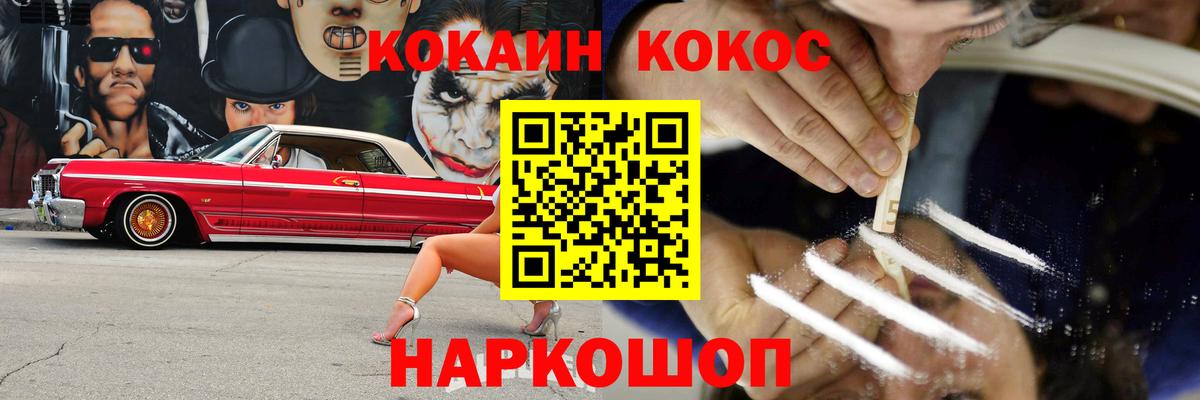 КОКАИН Перу Фролово