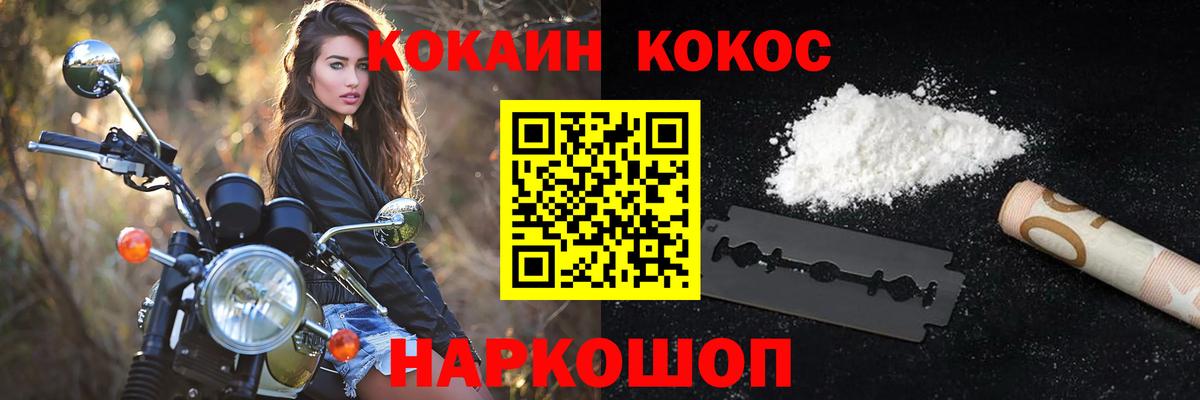 COCAIN Fish Scale Фролово