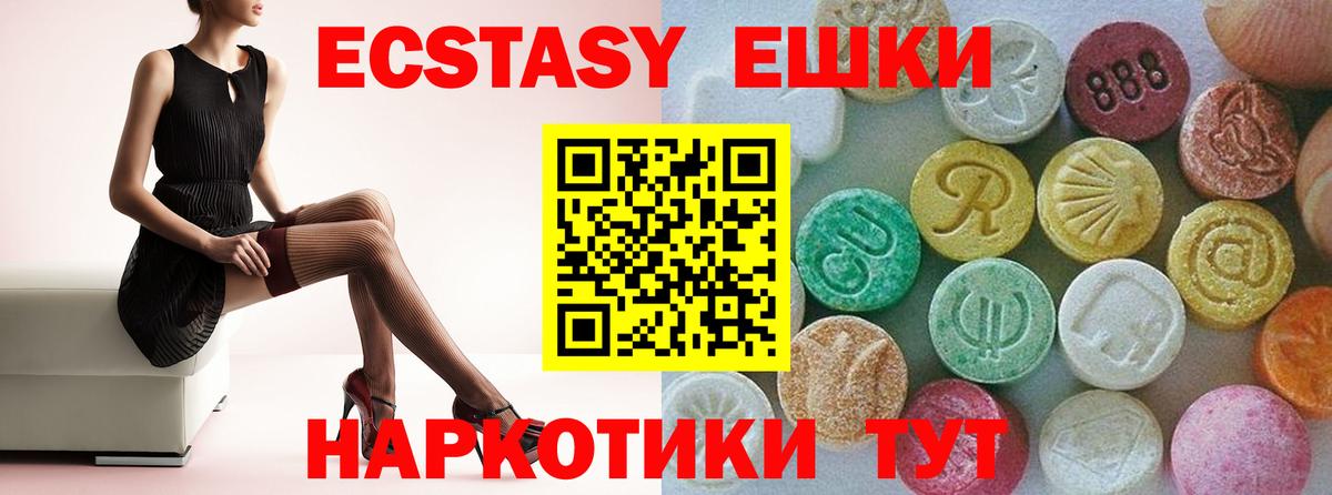 ЭКСТАЗИ ешки  Вход с VPN  omg маркетплейс  Фролово  ЭКСТАЗИ таблы 