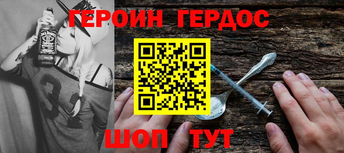 Codein Фролово