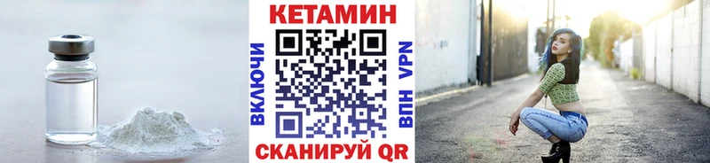 Кетамин VHQ  Фролово 