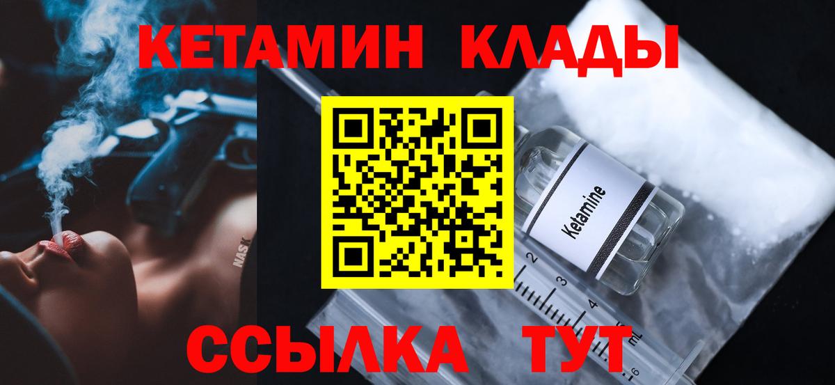 Кетамин VHQ  Кетамин ketamine  Фролово 