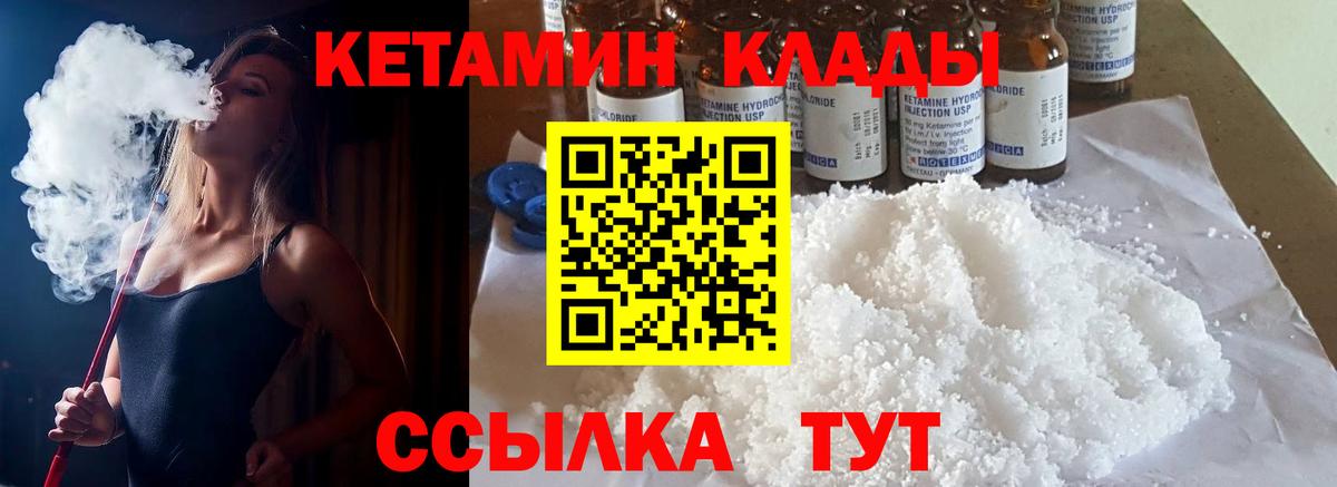 Фролово  Кетамин VHQ  Вход с VPN  КЕТАМИН ketamine 