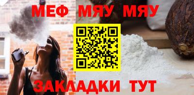 мяу мяу кристалл Кунгур
