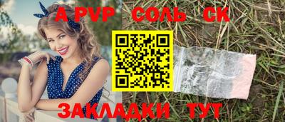 а пвп мука Аргун