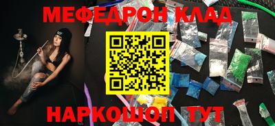 мяу мяу кристалл Кунгур
