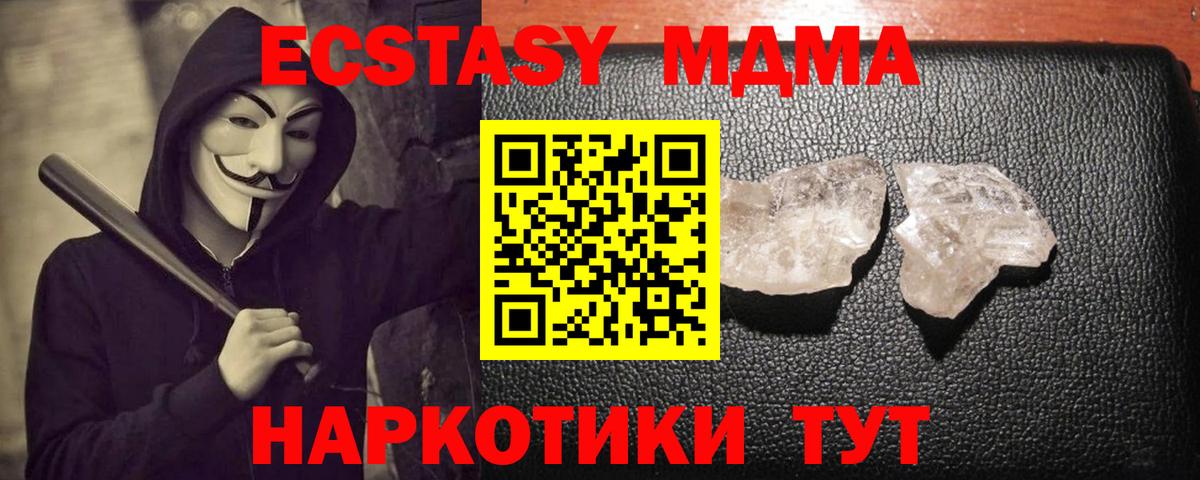 MDMA crystal  Фролово  МДМА crystal 