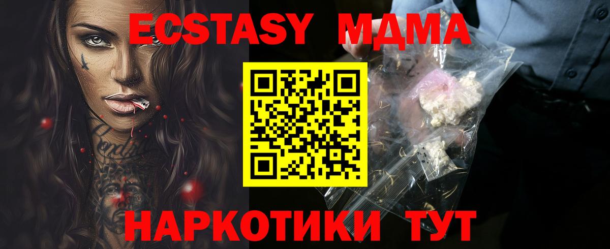 МДМА Molly  Вход с VPN  MDMA VHQ  Фролово 