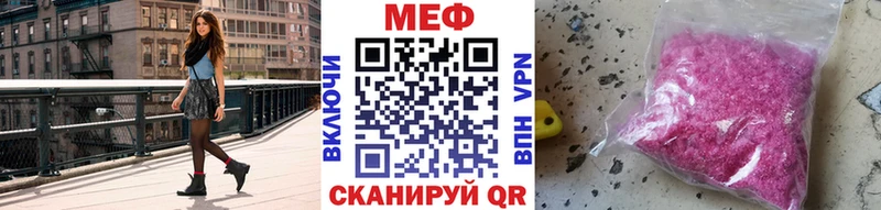 Меф 4 MMC  где можно купить   Фролово 