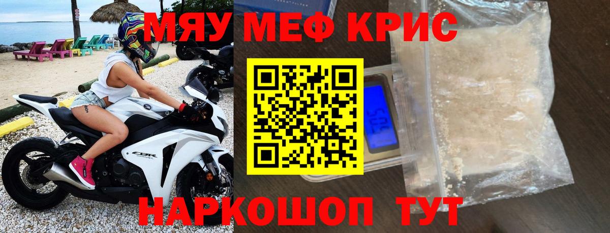 Фролово  МЕФ мука  Меф  Вход с VPN  Меф мука 