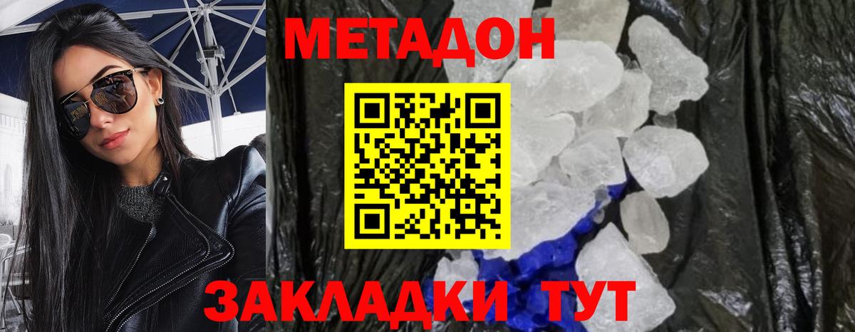 МЕТАДОН мёд  Вход с VPN  MEGA как войти  Фролово 