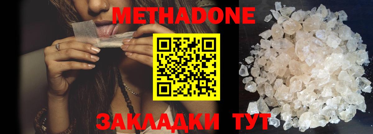 МЕТАДОН VHQ Фролово