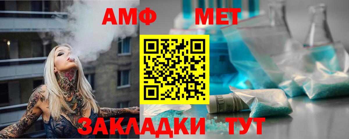 МЕТАМФЕТАМИН кристалл Фролово
