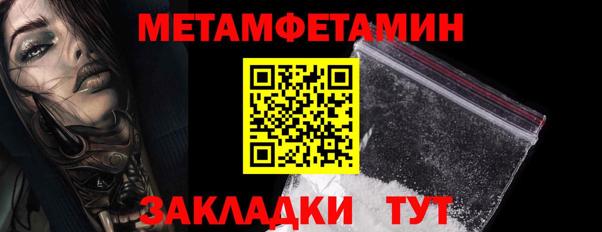 Фролово  Первитин пудра  Вход с VPN 