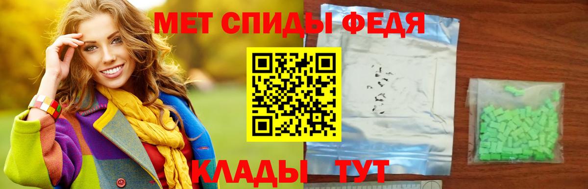 МЕТАМФЕТАМИН мет  МЕТАМФЕТАМИН  МЕТАМФЕТАМИН мет  Фролово 
