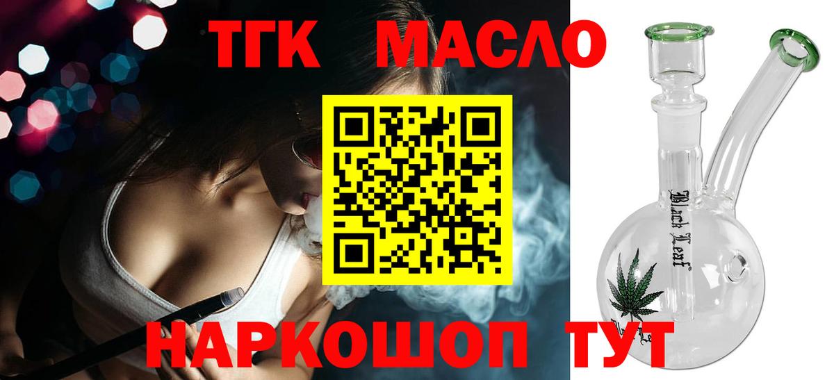 Дистиллят ТГК Wax  даркнет сайт  Фролово 