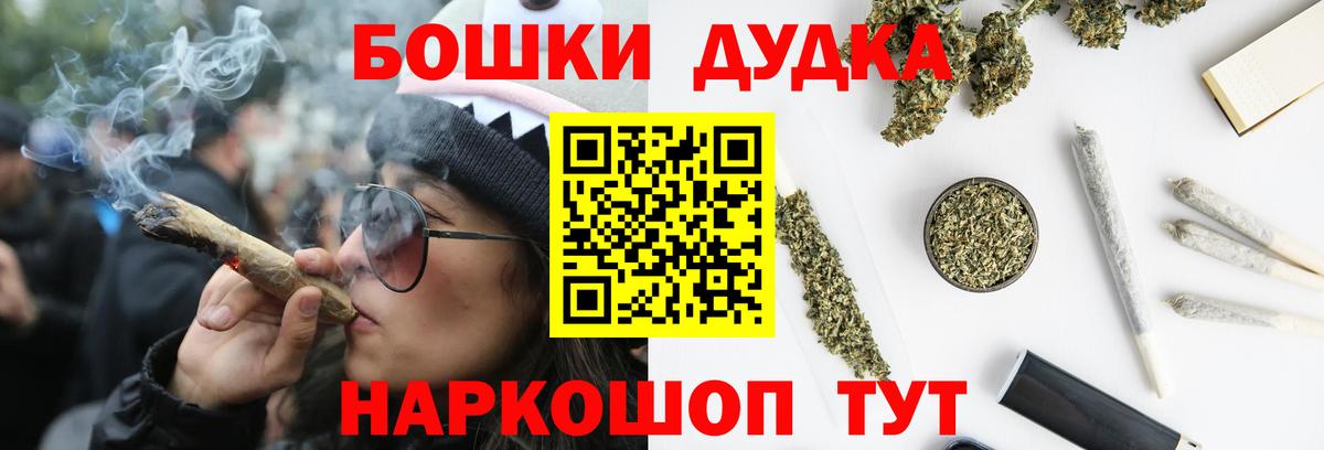 Бошки Шишки Ganja  Вход с VPN  Марихуана THC 21%  Фролово 